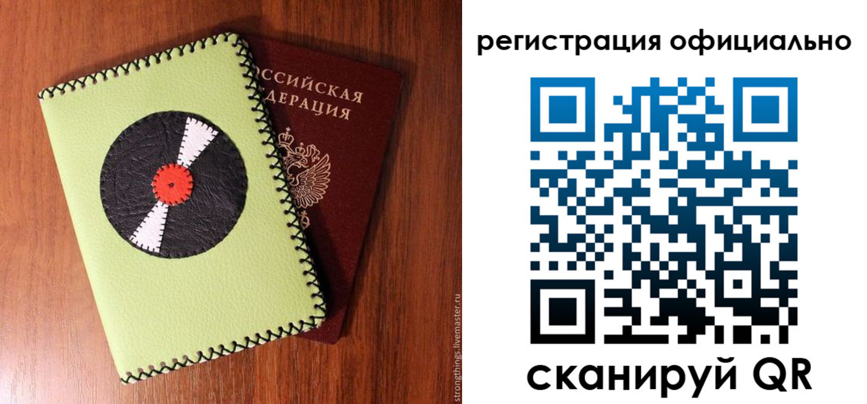 прописка штамп в Новороссийске