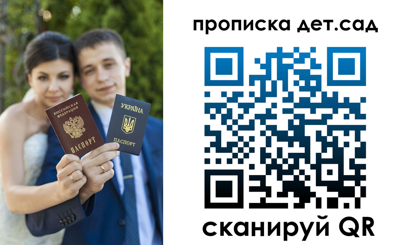 регистрация в Новороссийске